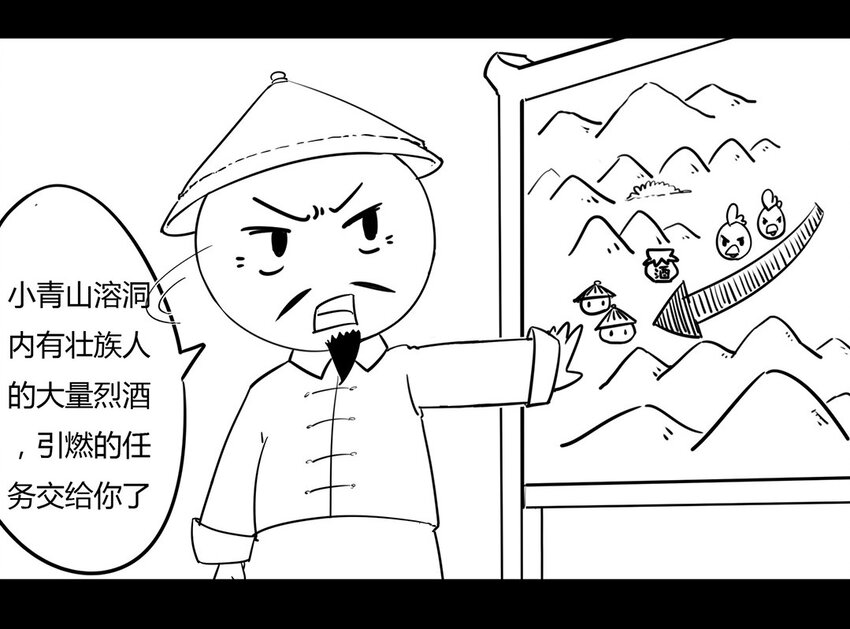 118 龙之战&mdash;&mdash;镇南关大捷（三）-第118话