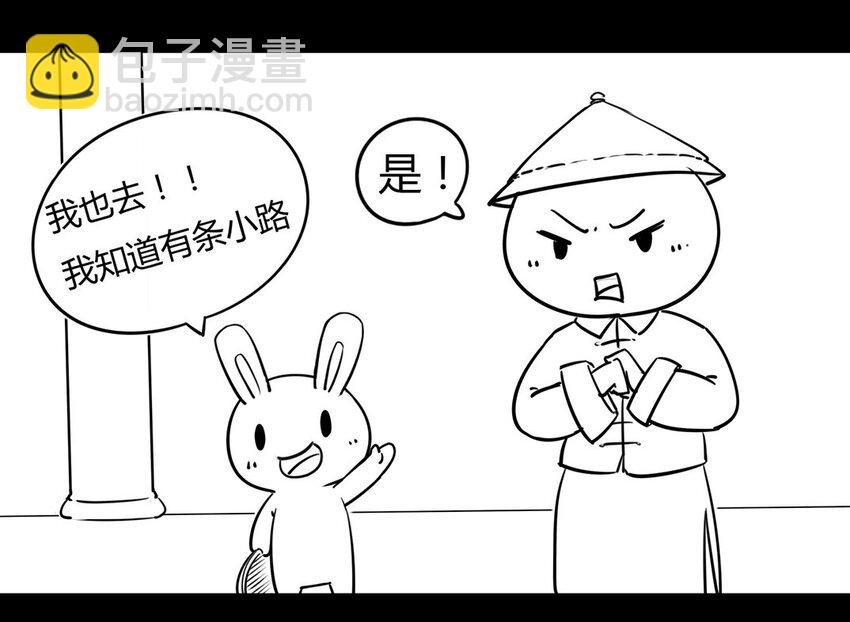 118 龙之战&mdash;&mdash;镇南关大捷（三）-第118话