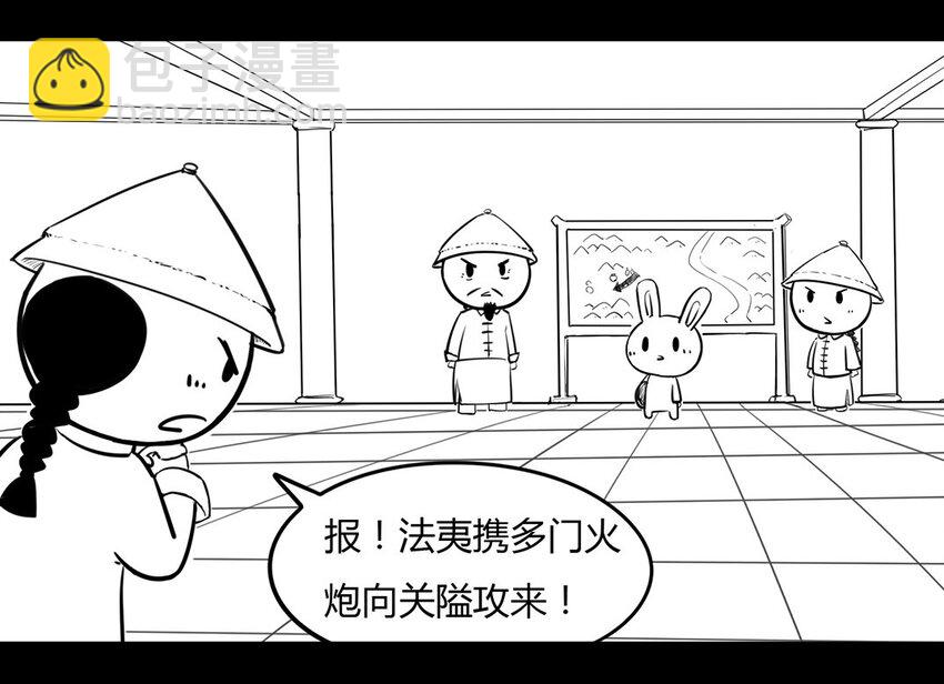 118 龙之战&mdash;&mdash;镇南关大捷（三）-第118话