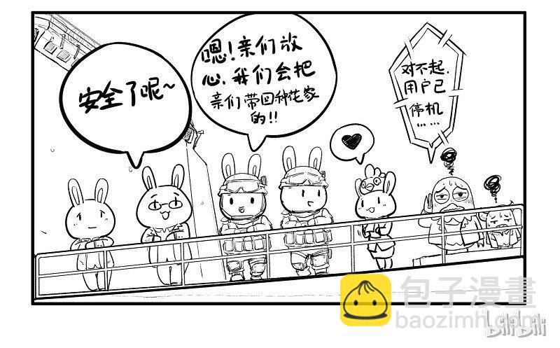 120 红海行动（中）-第120话