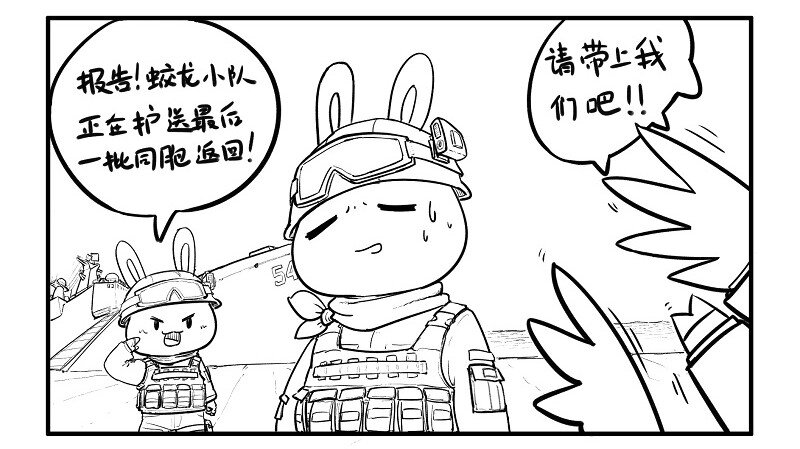 120 红海行动（中）-第120话