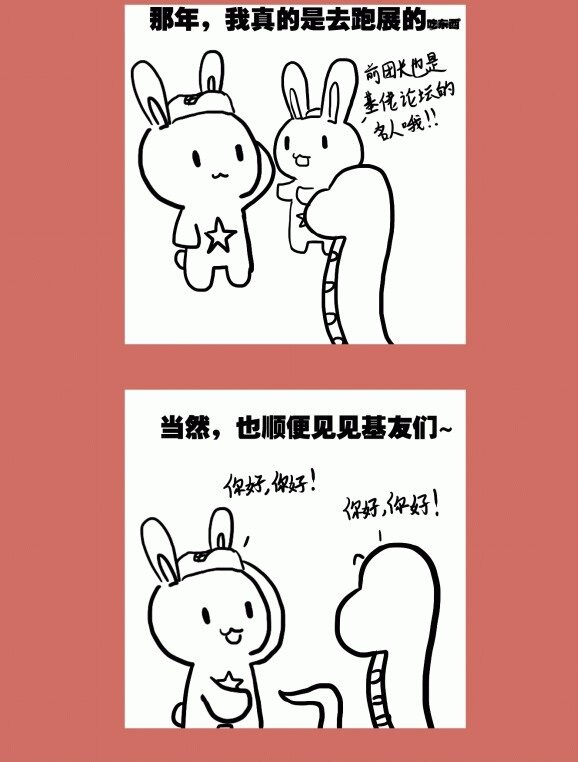 122 番外：成都漫展&催更-第122话