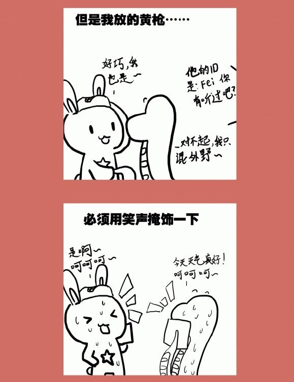 122 番外：成都漫展&催更-第122话