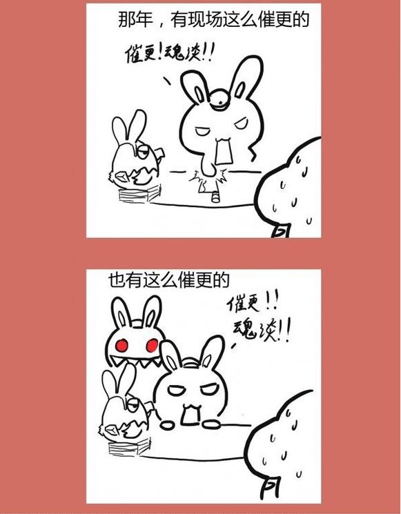 122 番外：成都漫展&催更-第122话