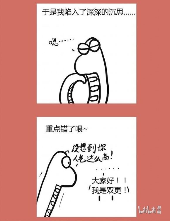 122 番外：成都漫展&催更-第122话