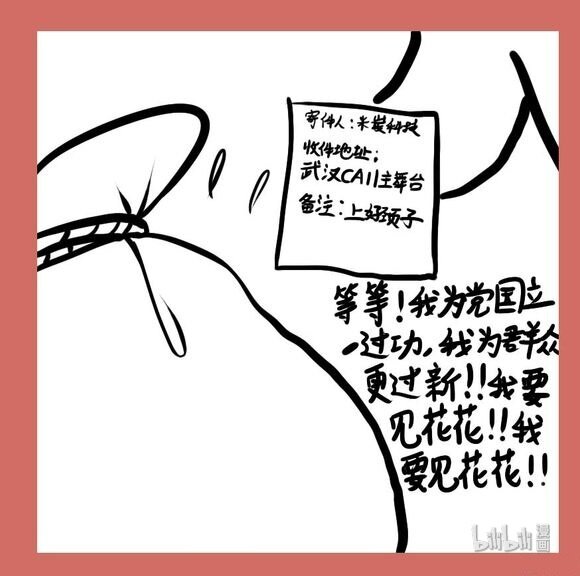 129 番外-圣诞节快乐-第128话