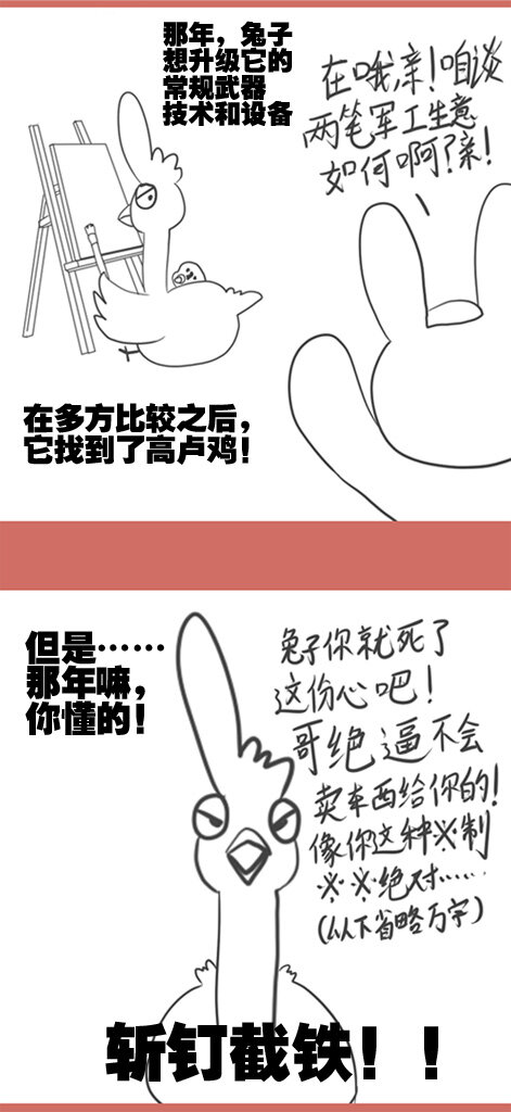 16 大买卖-第16话