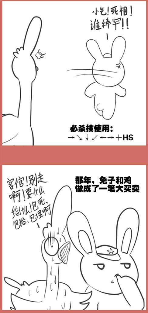 16 大买卖-第16话