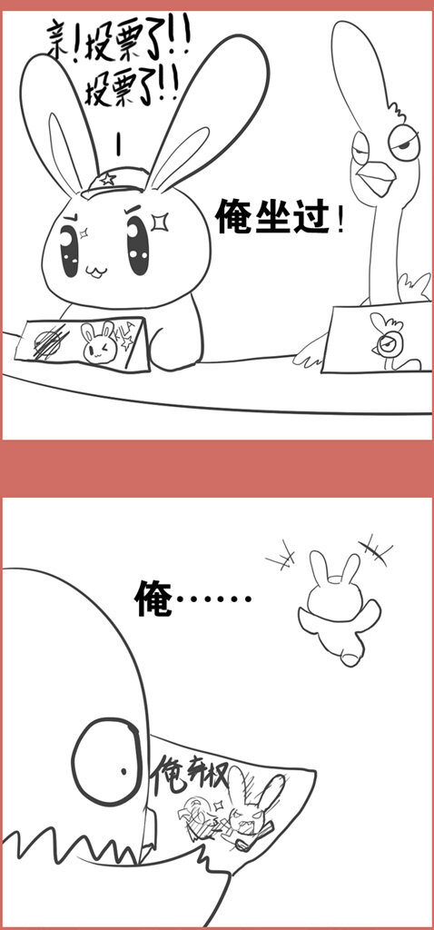 20 黑蜀黍-第20话