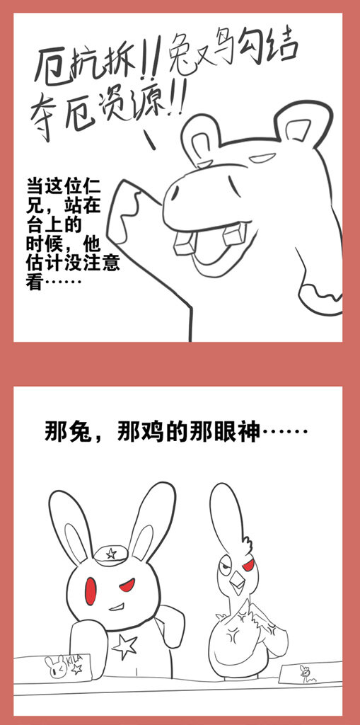 20 黑蜀黍-第20话