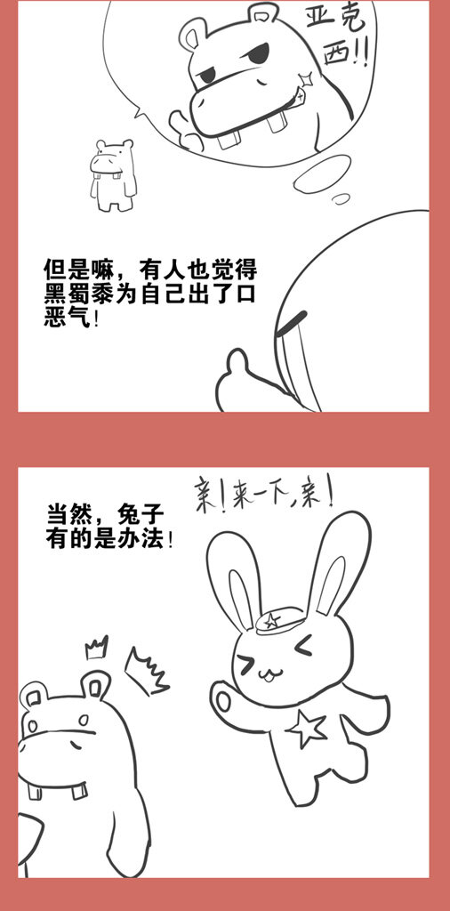 20 黑蜀黍-第20话