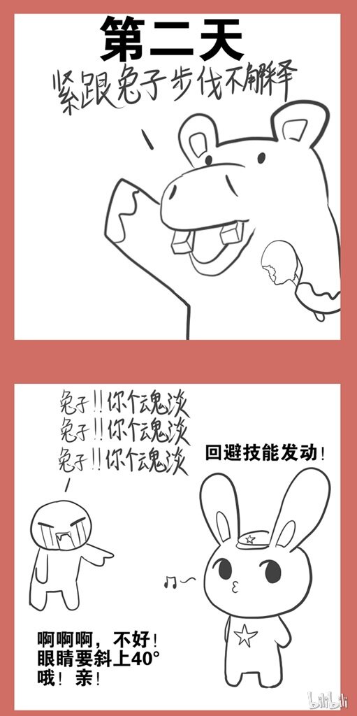 20 黑蜀黍-第20话