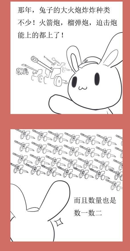 22 贵人相助-第22话