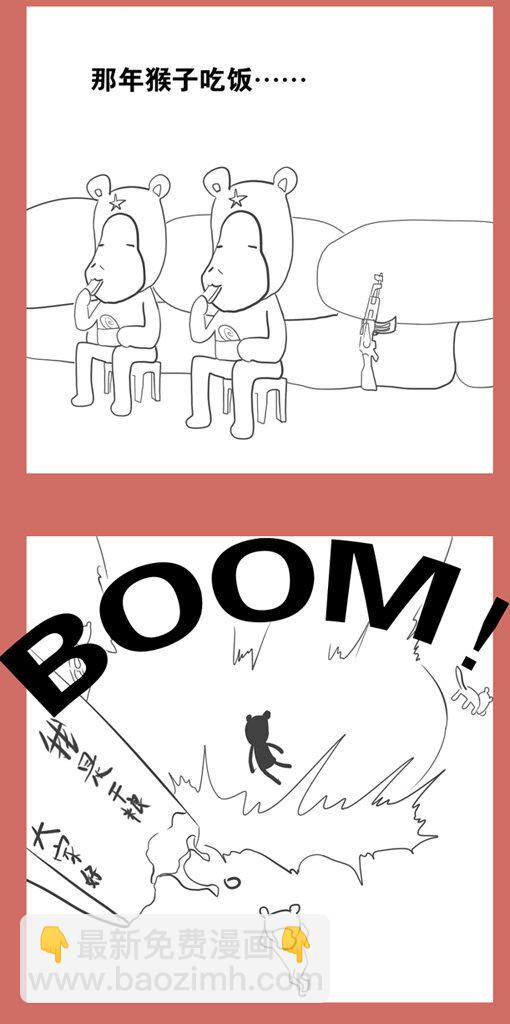 22 贵人相助-第22话