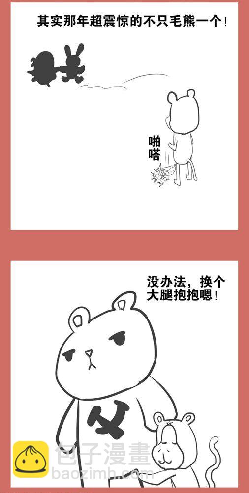 22 贵人相助-第22话