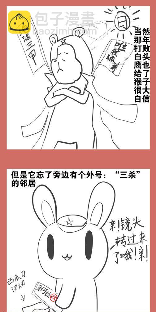 22 贵人相助-第22话