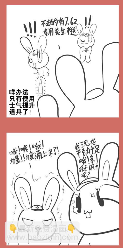 22 贵人相助-第22话