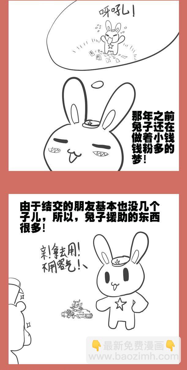 26 面包要夹着吃-第26话