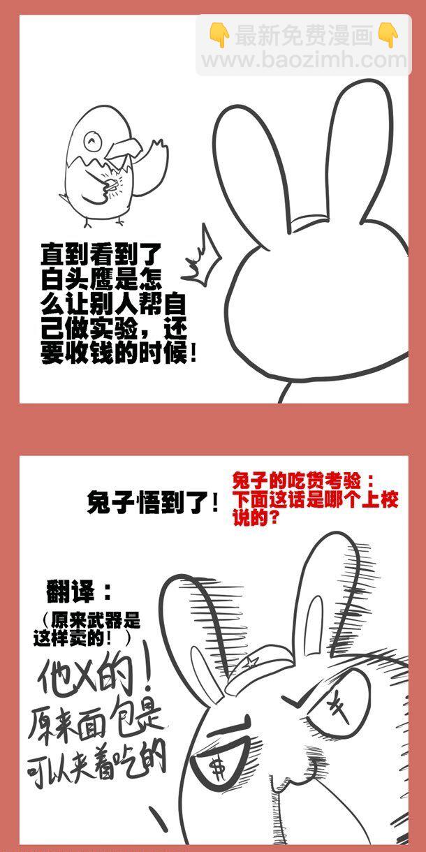 26 面包要夹着吃-第26话