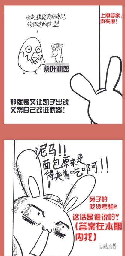 26 面包要夹着吃-第26话