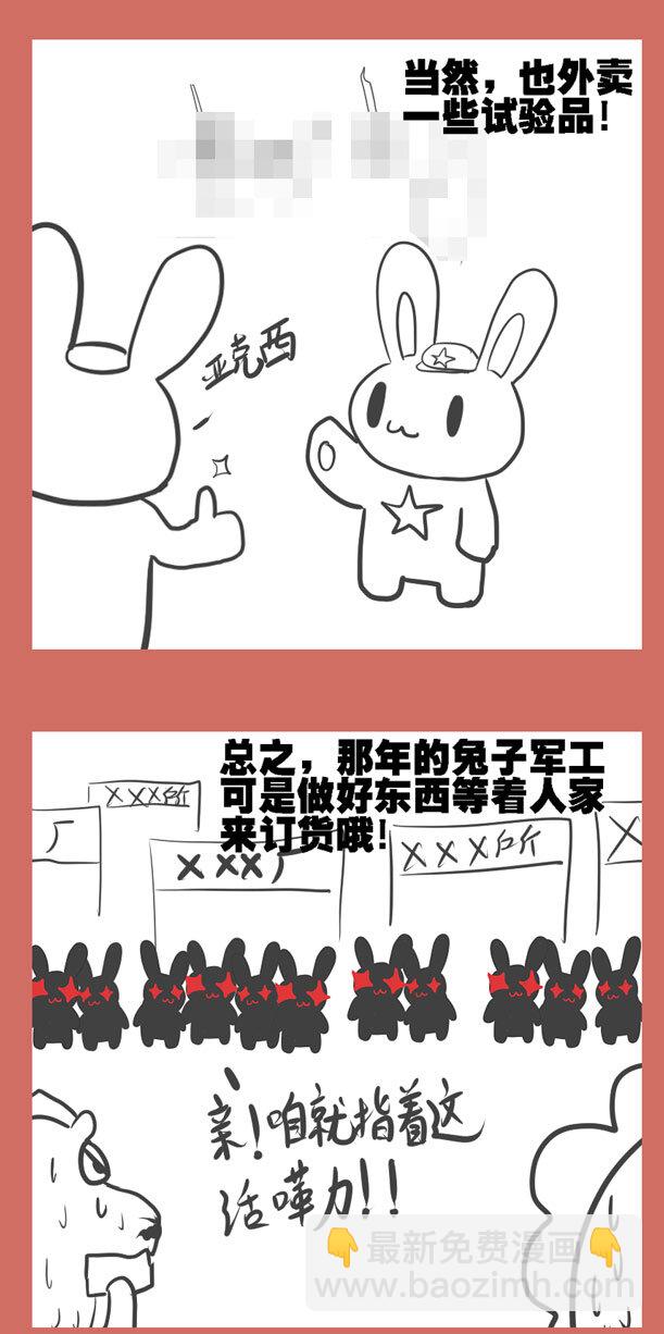 28 蒸蒸日上-第28话