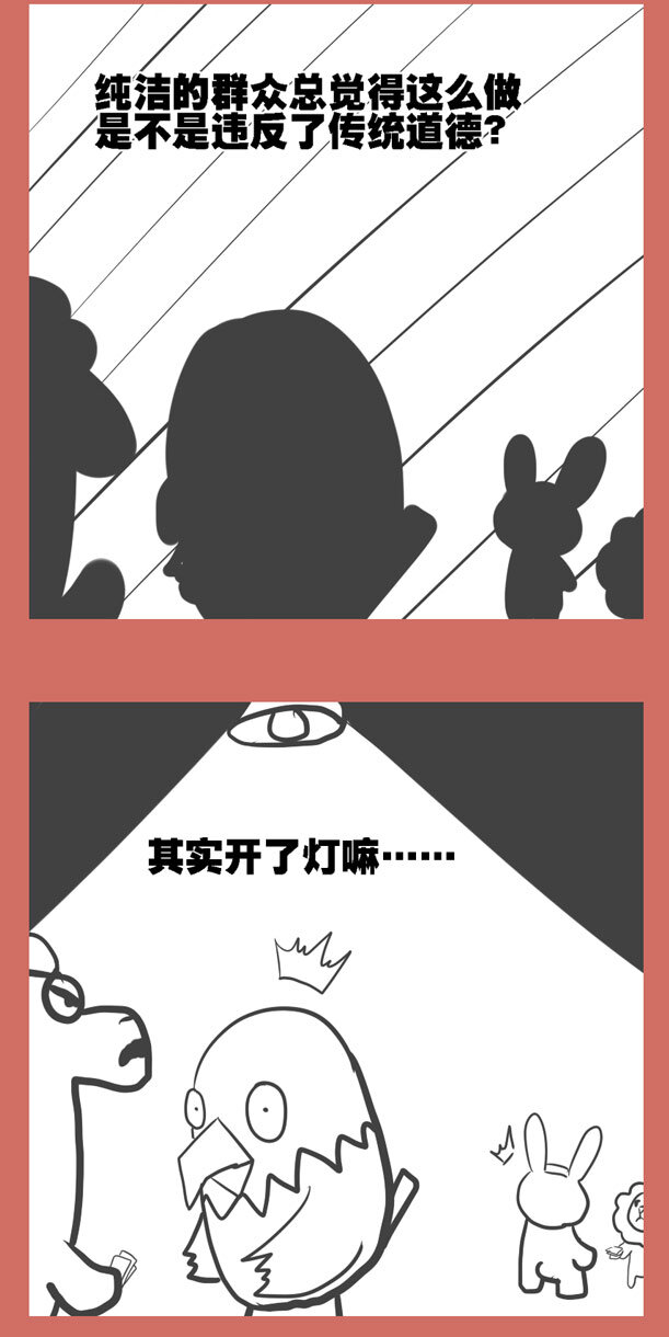 28 蒸蒸日上-第28话