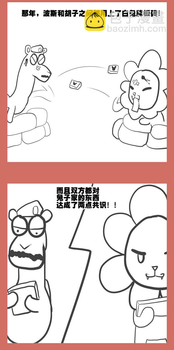 28 蒸蒸日上-第28话