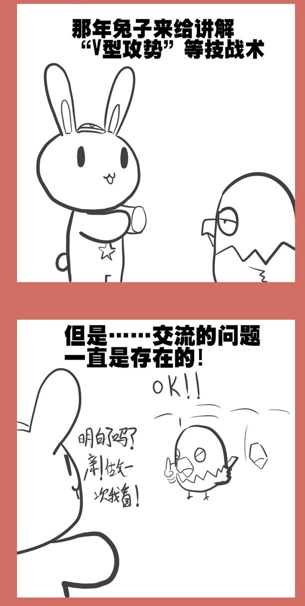 30 兔子和鹰-第30话