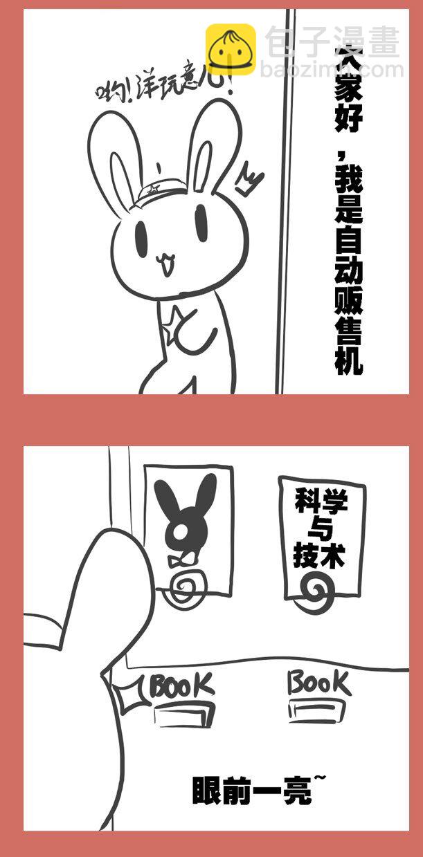 30 兔子和鹰-第30话