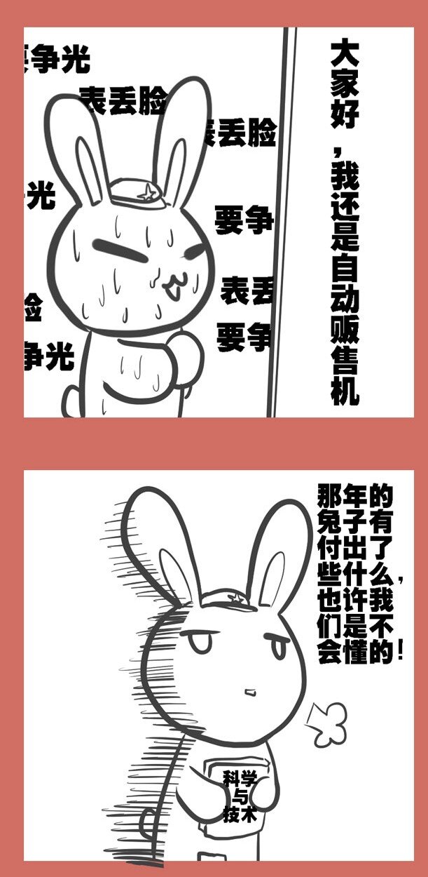 30 兔子和鹰-第30话