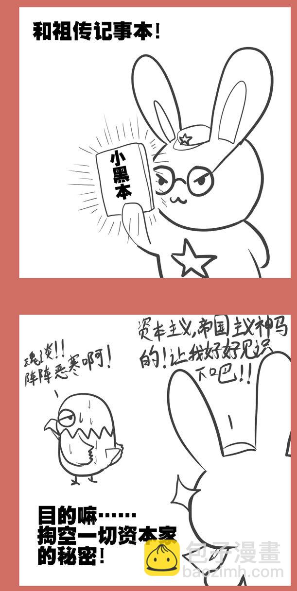 30 兔子和鹰-第30话