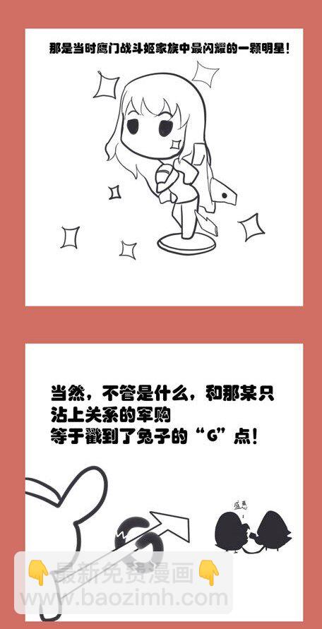 30 兔子和鹰-第30话