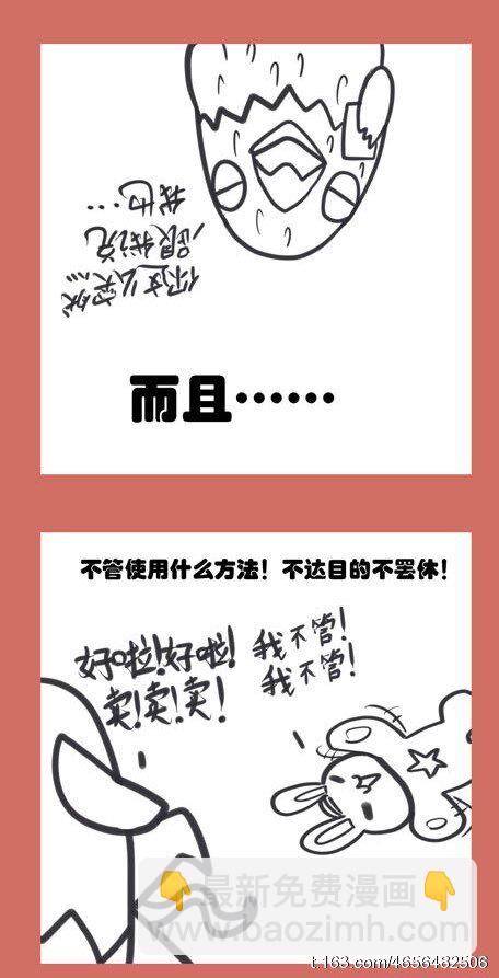 30 兔子和鹰-第30话