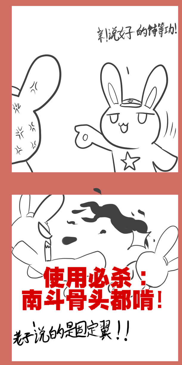 30 兔子和鹰-第30话