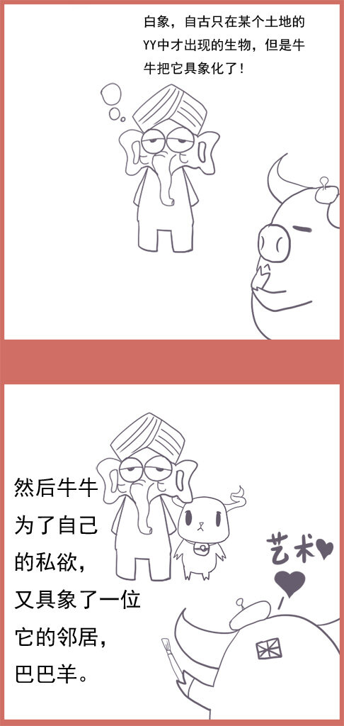 04 兔子和白象-第4话