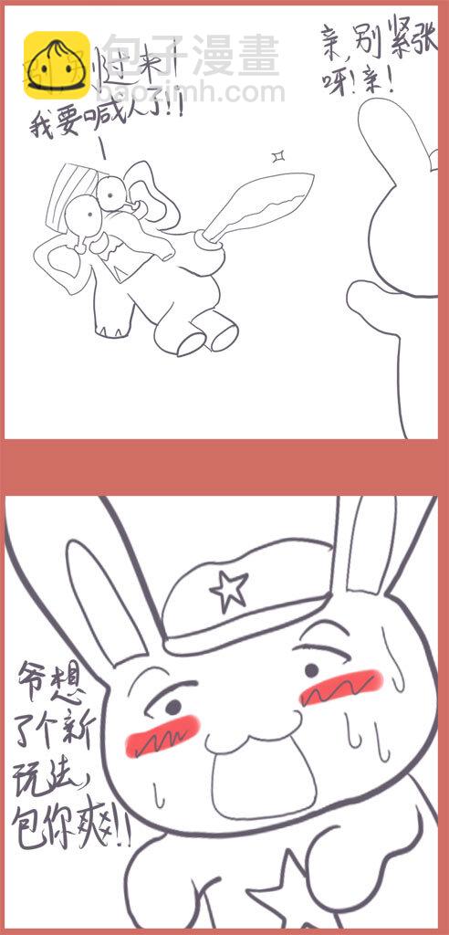 04 兔子和白象-第4话