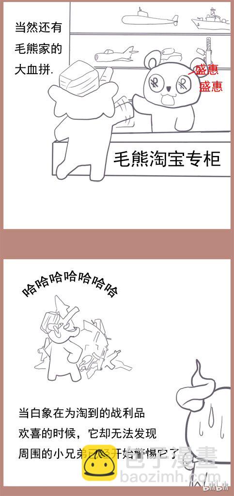 04 兔子和白象-第4话