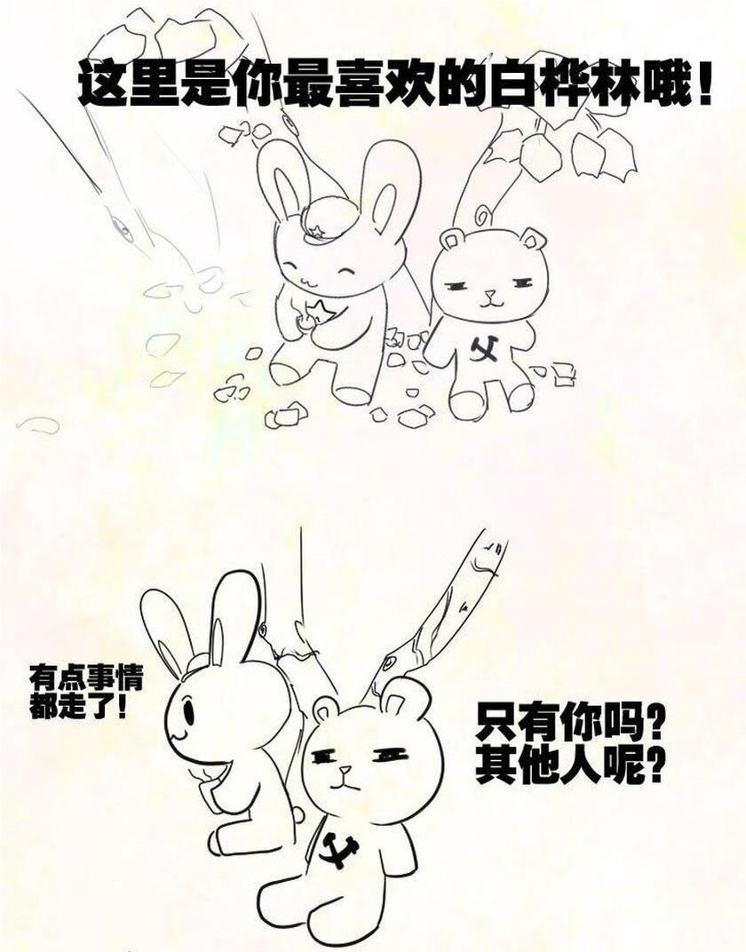 32 别了，毛熊-第32话