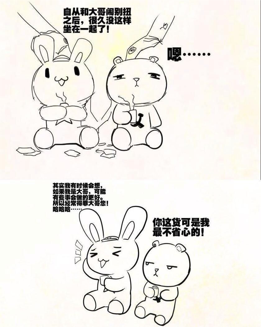 32 别了，毛熊-第32话