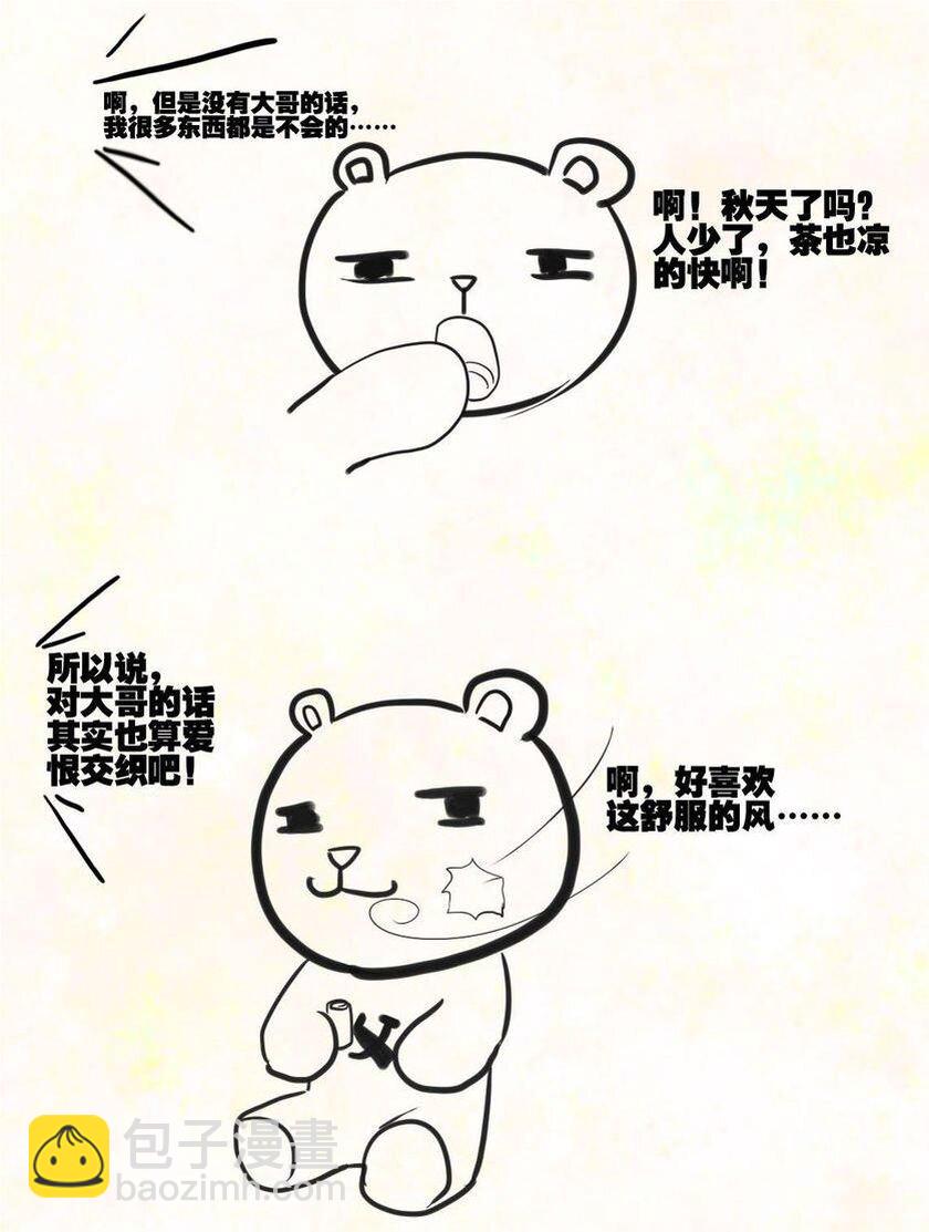 32 别了，毛熊-第32话
