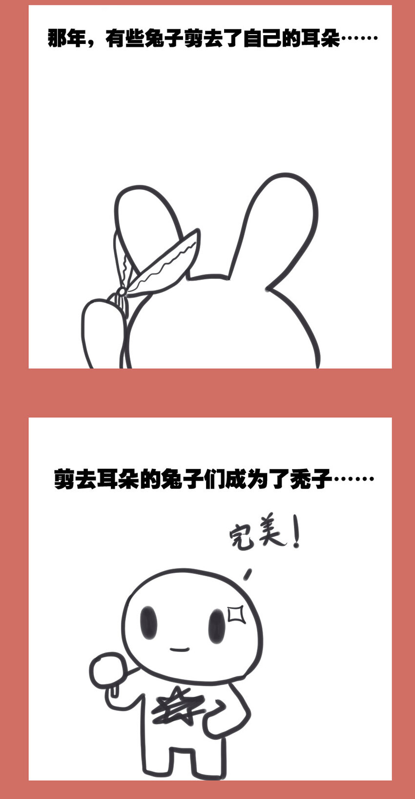 34 抱大腿-第34话