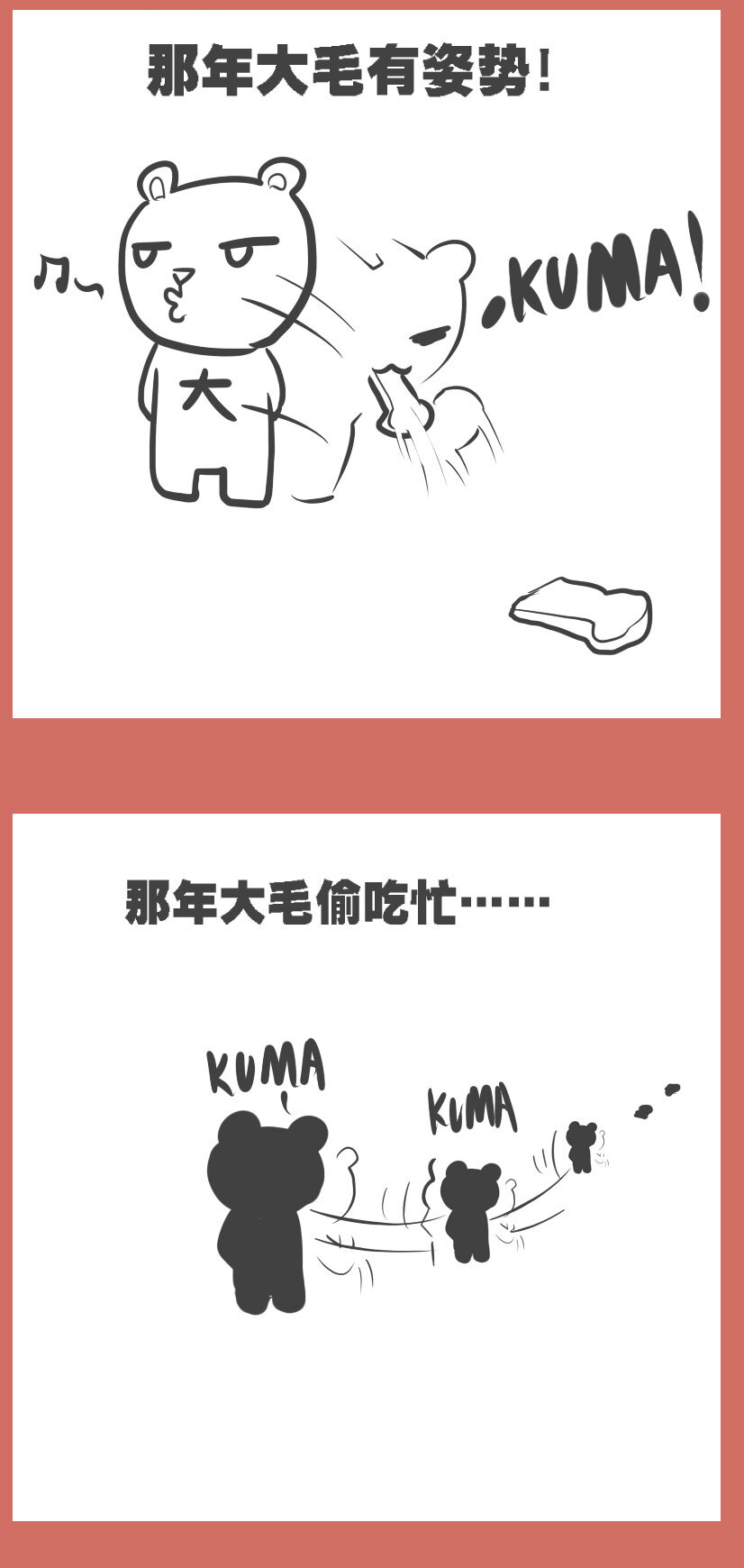 36 兔子和大毛-第36话