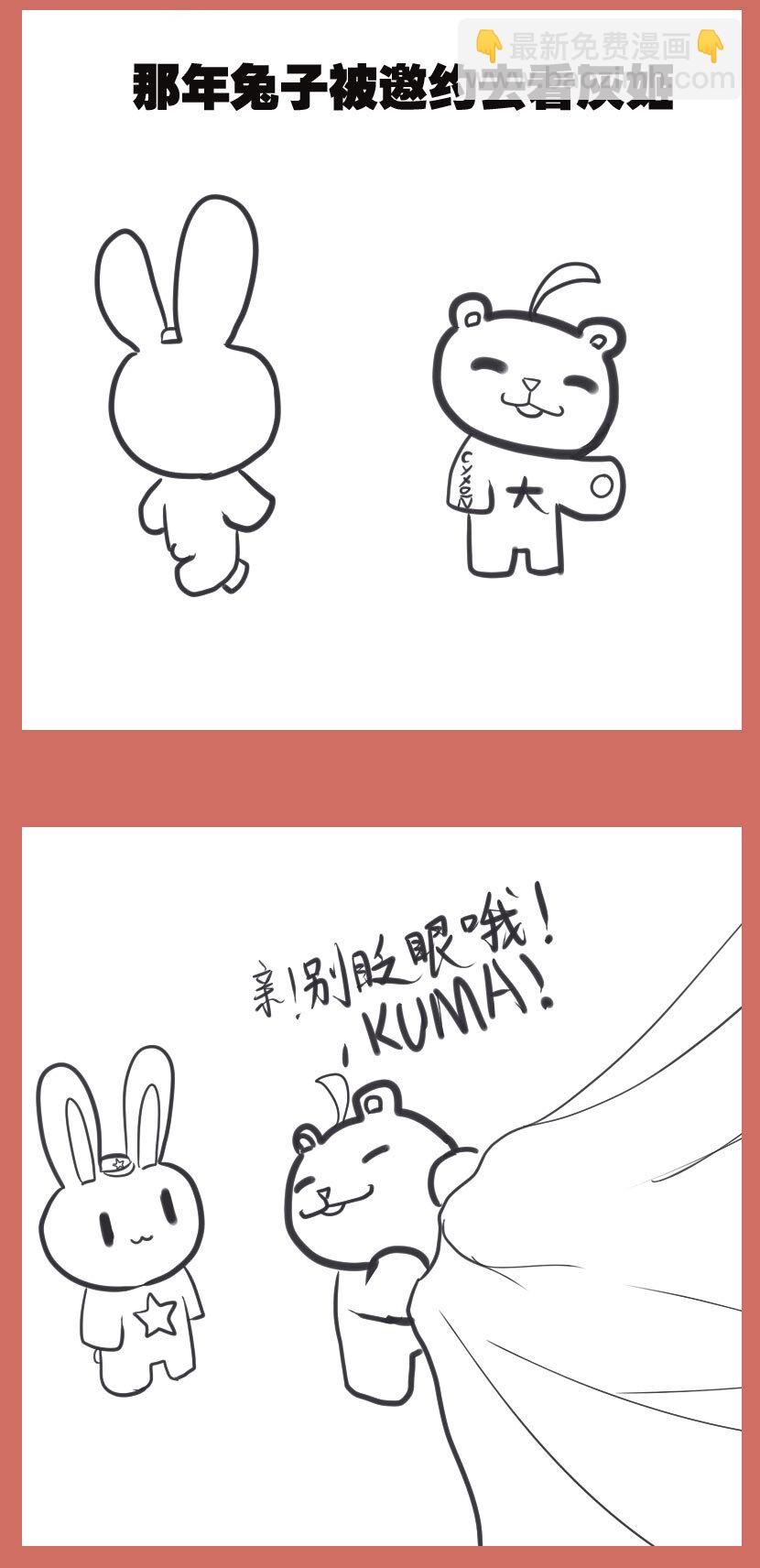 36 兔子和大毛-第36话