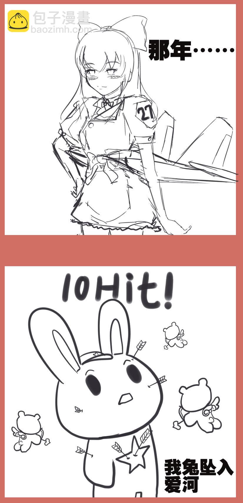 36 兔子和大毛-第36话