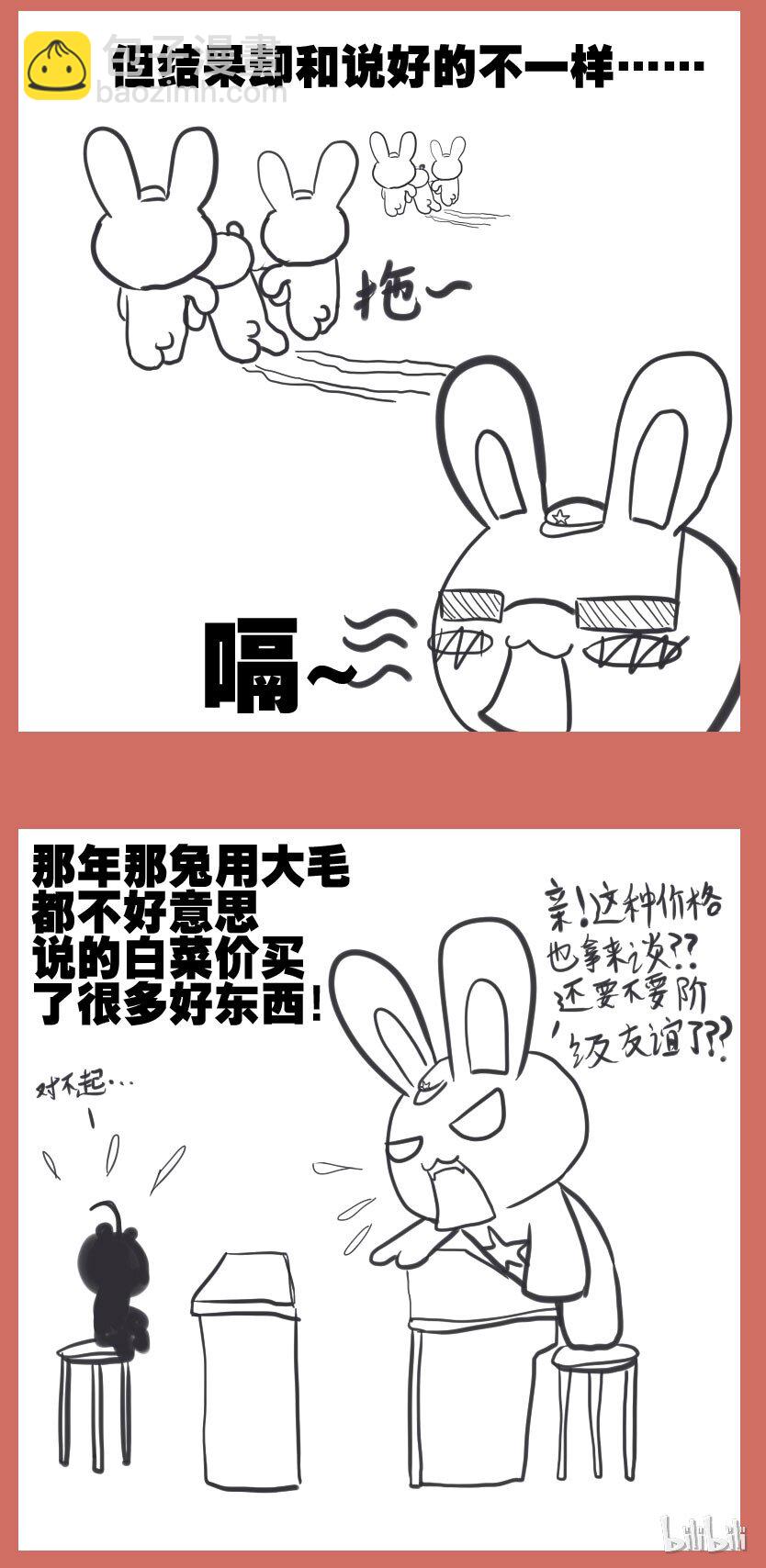 38 兔子和大毛（二）-第38话