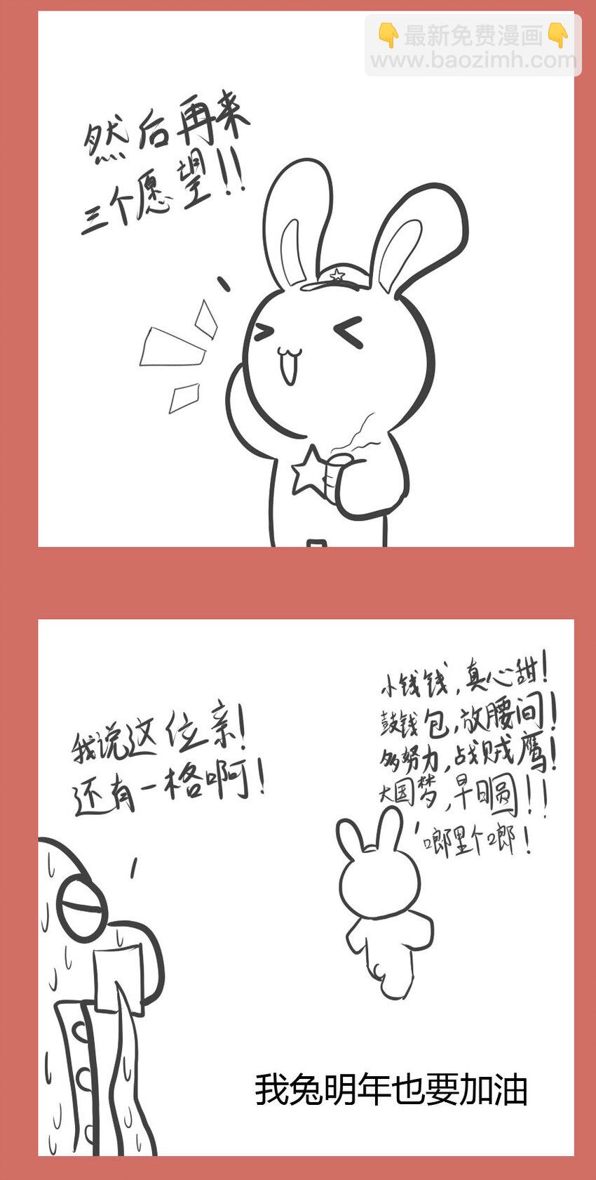 42 新年愿望-第42话