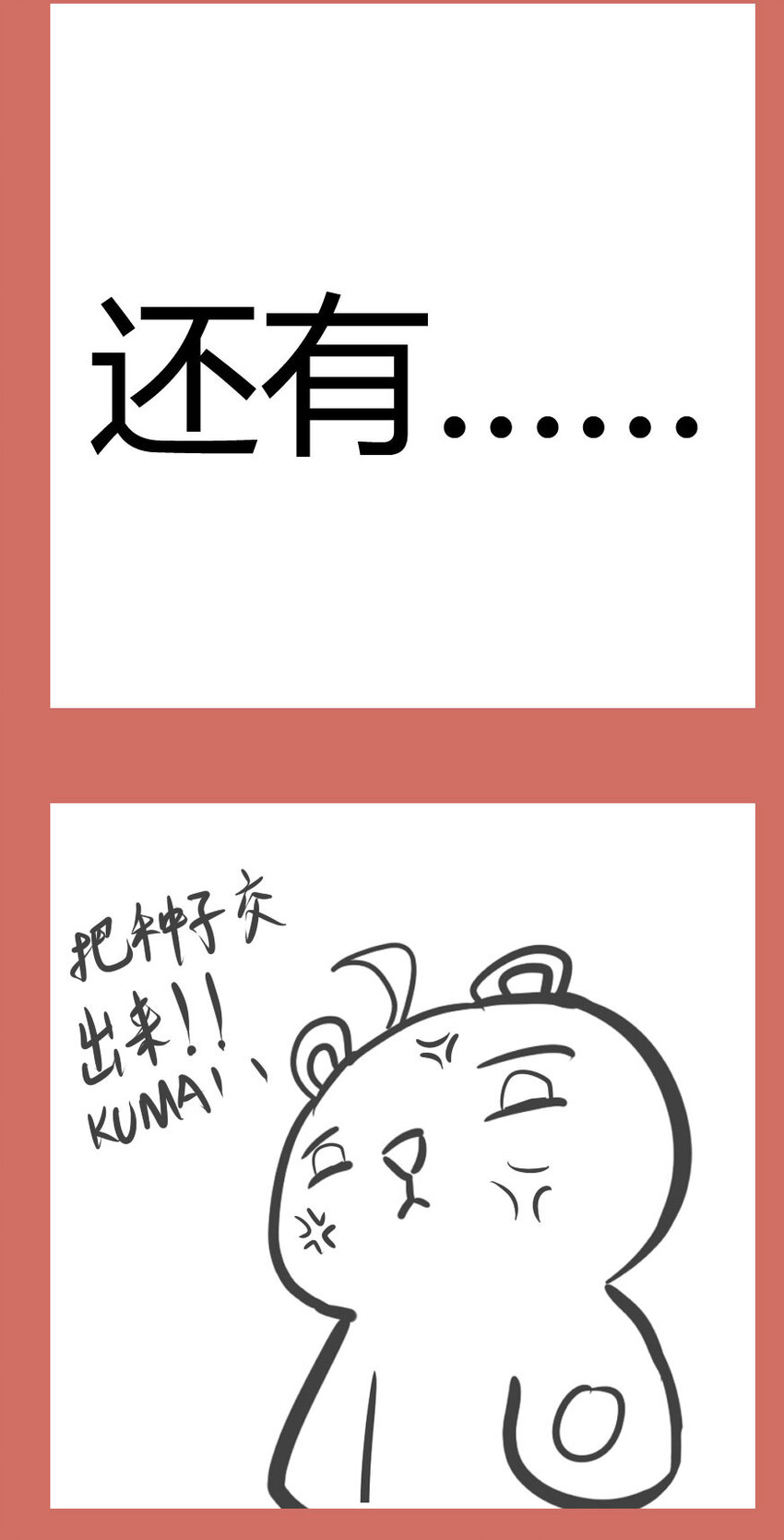 42 新年愿望-第42话