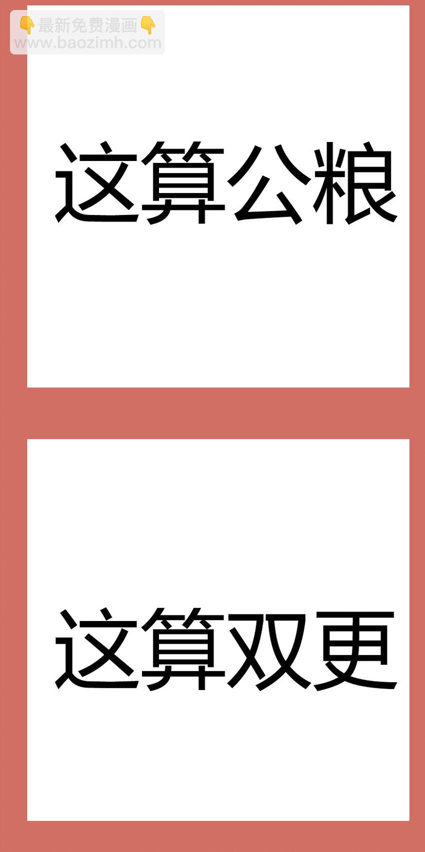 42 新年愿望-第42话