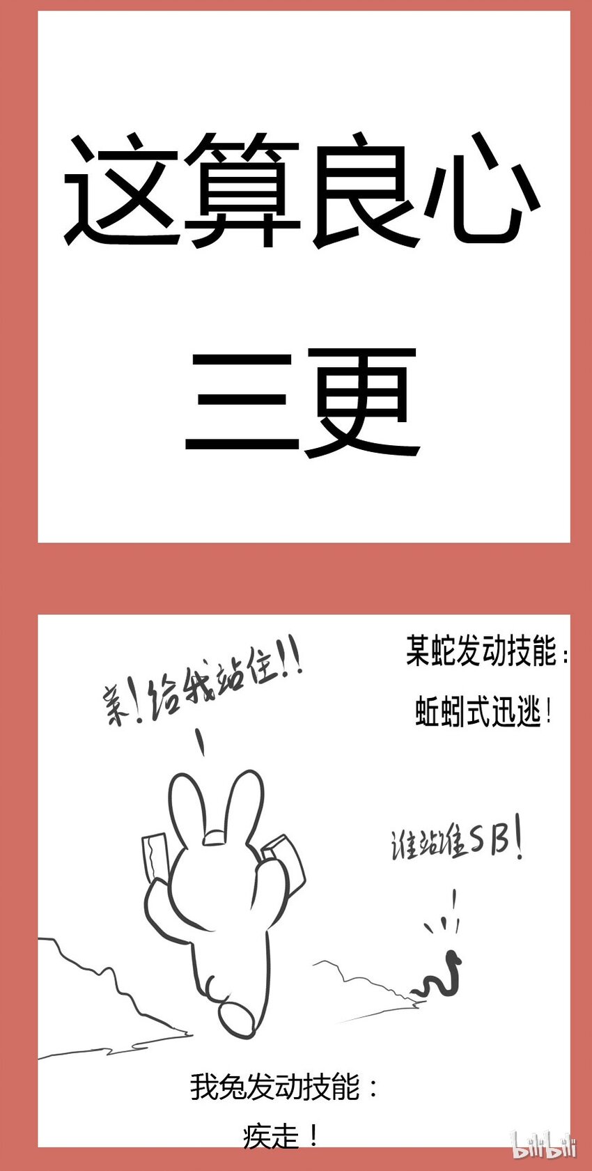 42 新年愿望-第42话