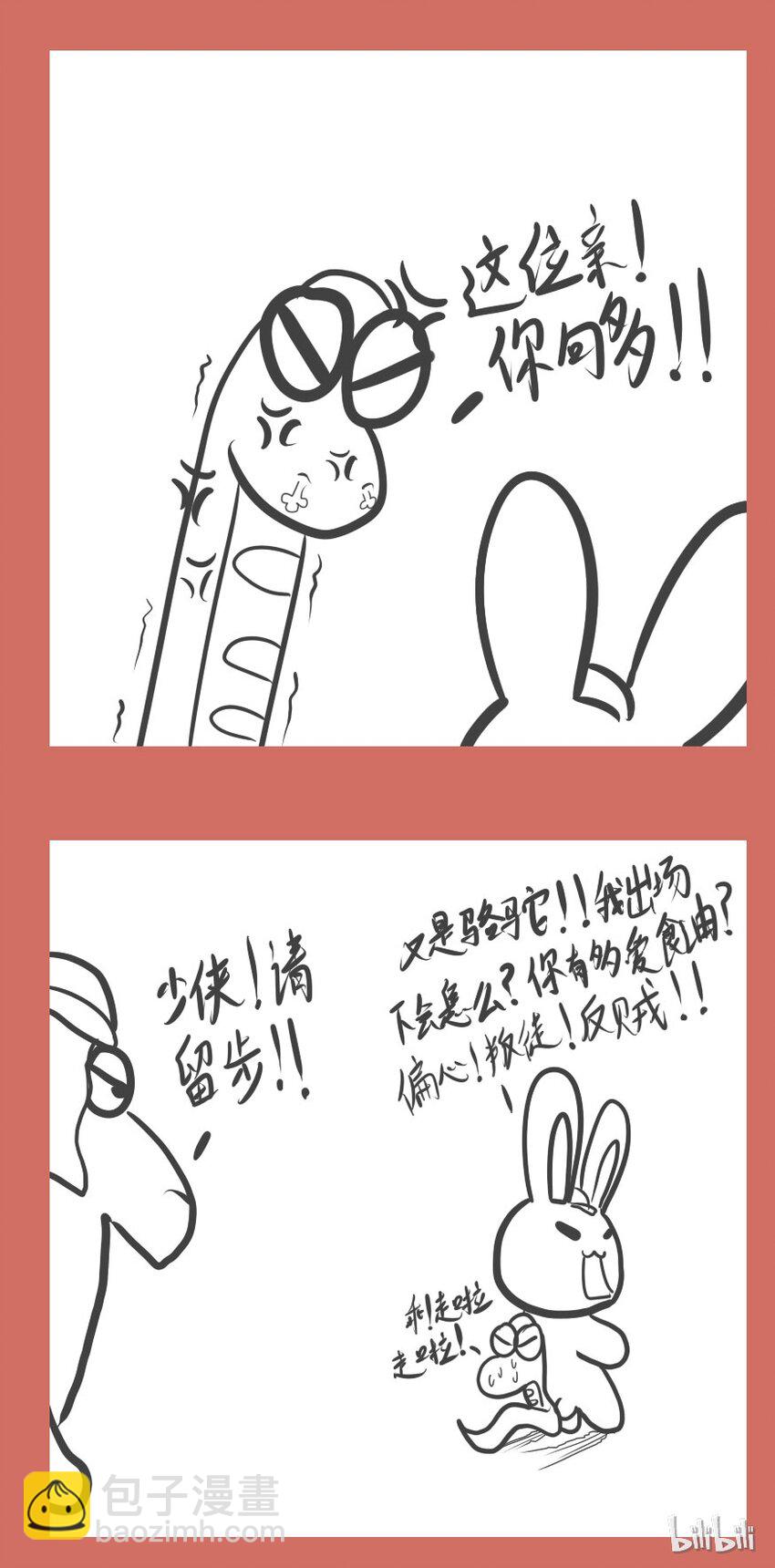 46 沙隆巴斯-第46话